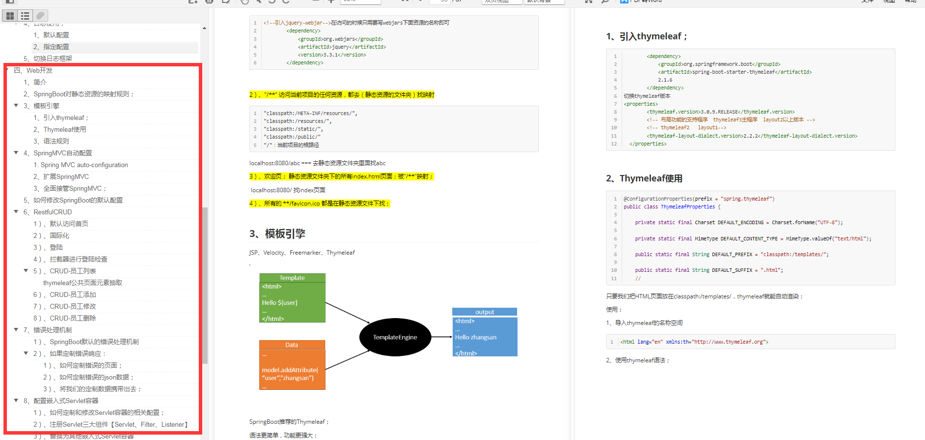 震碎认知！将原理融会贯通到顶点的SpringBoot实战项目