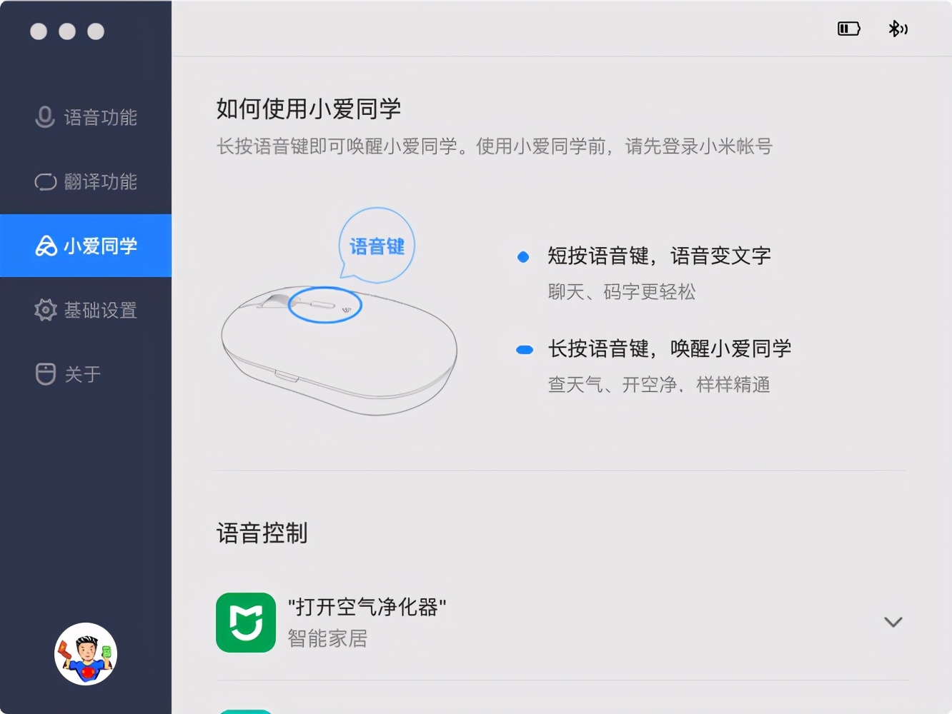把小爱同学塞进电脑里？小米小爱鼠标100多块搞定高效办公