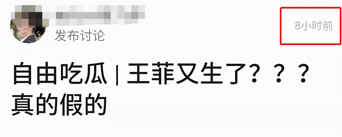 网曝王菲为爱产子现场图片流出，谢霆锋喜极而泣？细品之下疑点多-第2张图片-大千世界