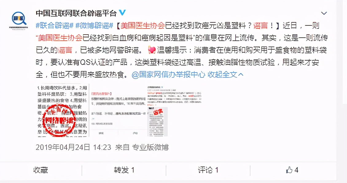 美国医生协会已经找到白血病和癌症起因是塑料？真相如何？