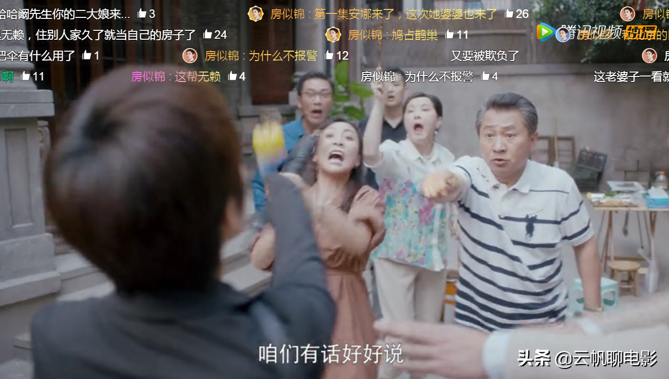 《安家》中目前出现的三个无耻无赖之人，到底