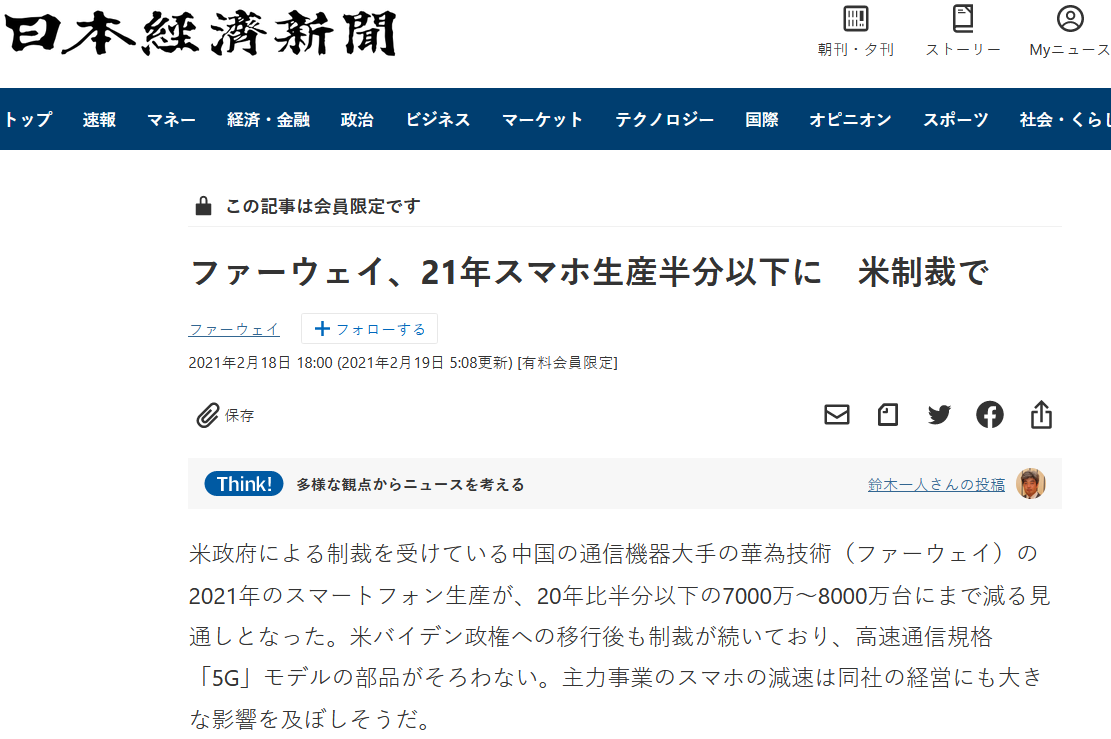 击碎国外光缆垄断！老美挑刺华为海底光缆计划！国产手机霸主易位