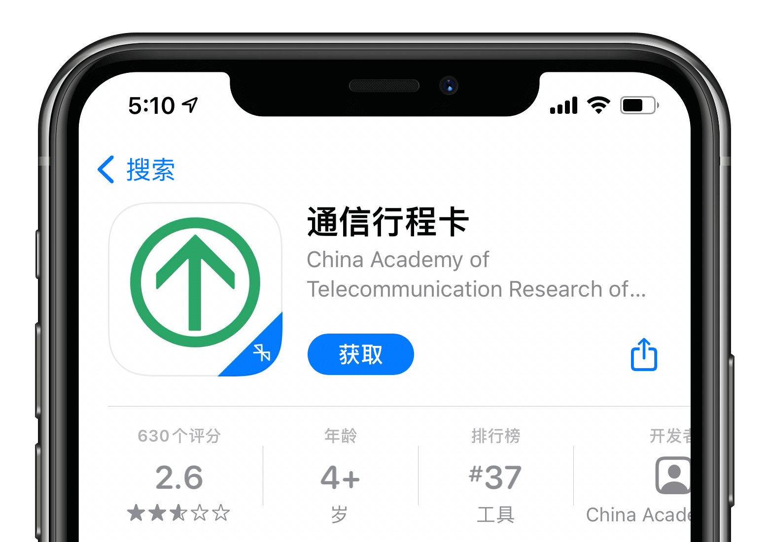 iOS13.7能启用暴露通知了，功能详解与开启教程