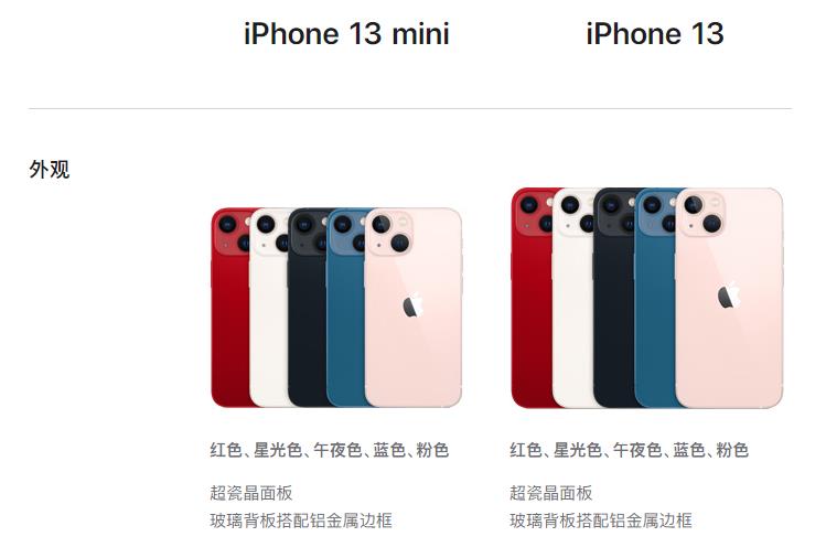 iPhone 13系列发布5199起，来看发布会4款手机和2款
