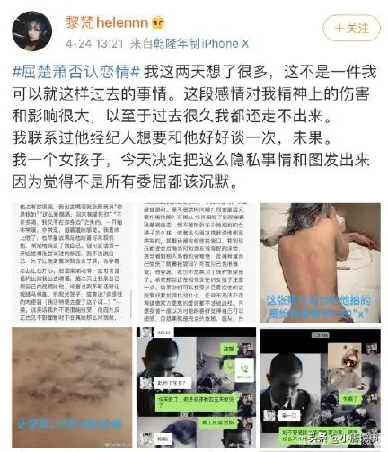 罗志祥事件带出更多大瓜！多名男星遭前女友手撕，这下瞒不住了！