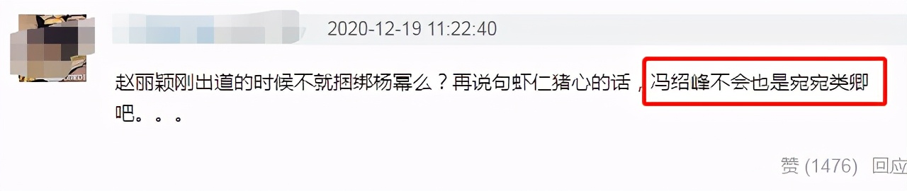 杨幂赵丽颖之争，远不止“我的绯闻男友是你的现任老公”那么简单