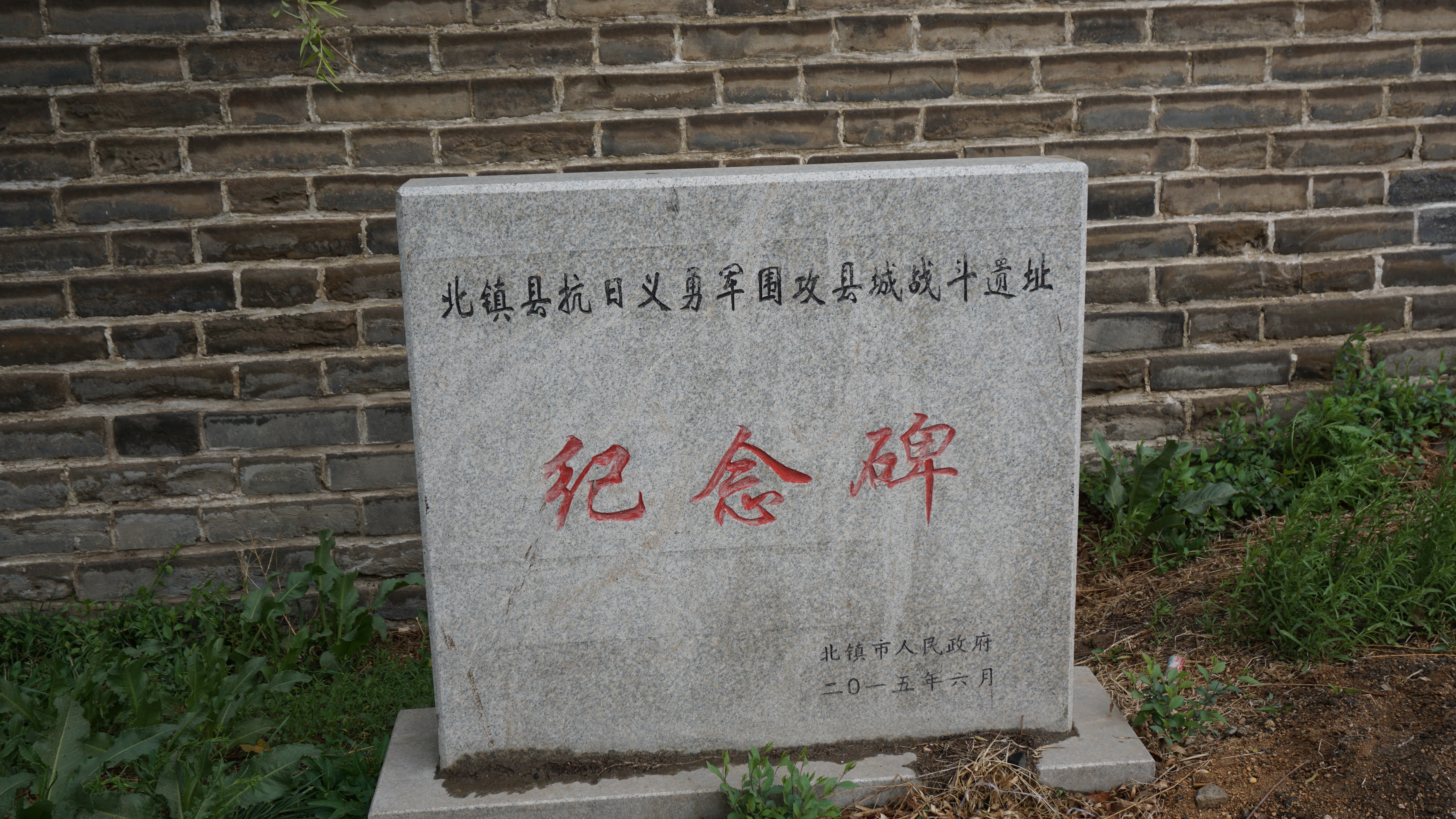 少为人知的东北千年古城广宁城