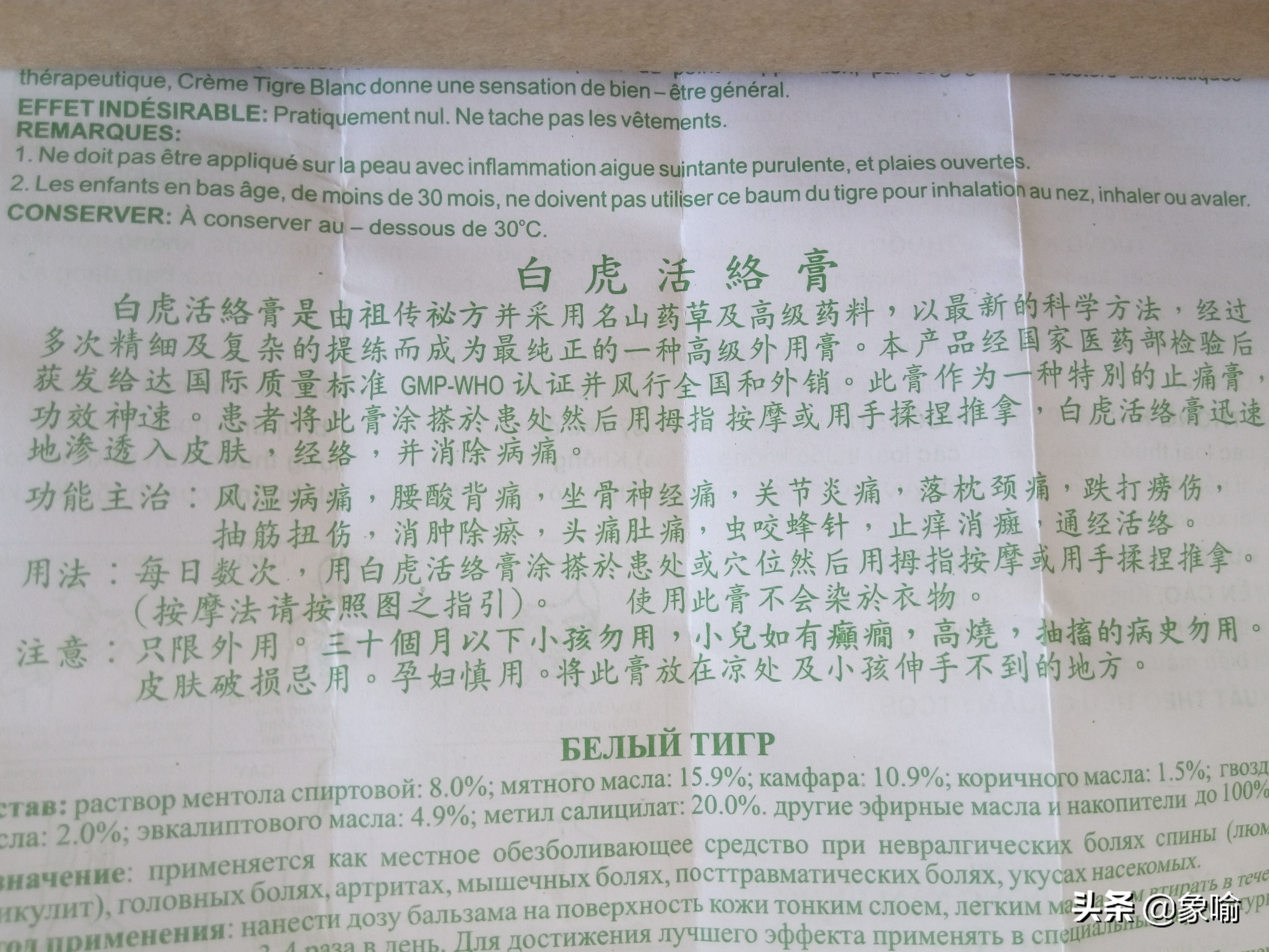 「亲测」 指望白虎膏治海南蚊虫叮咬的朋友，请淡定