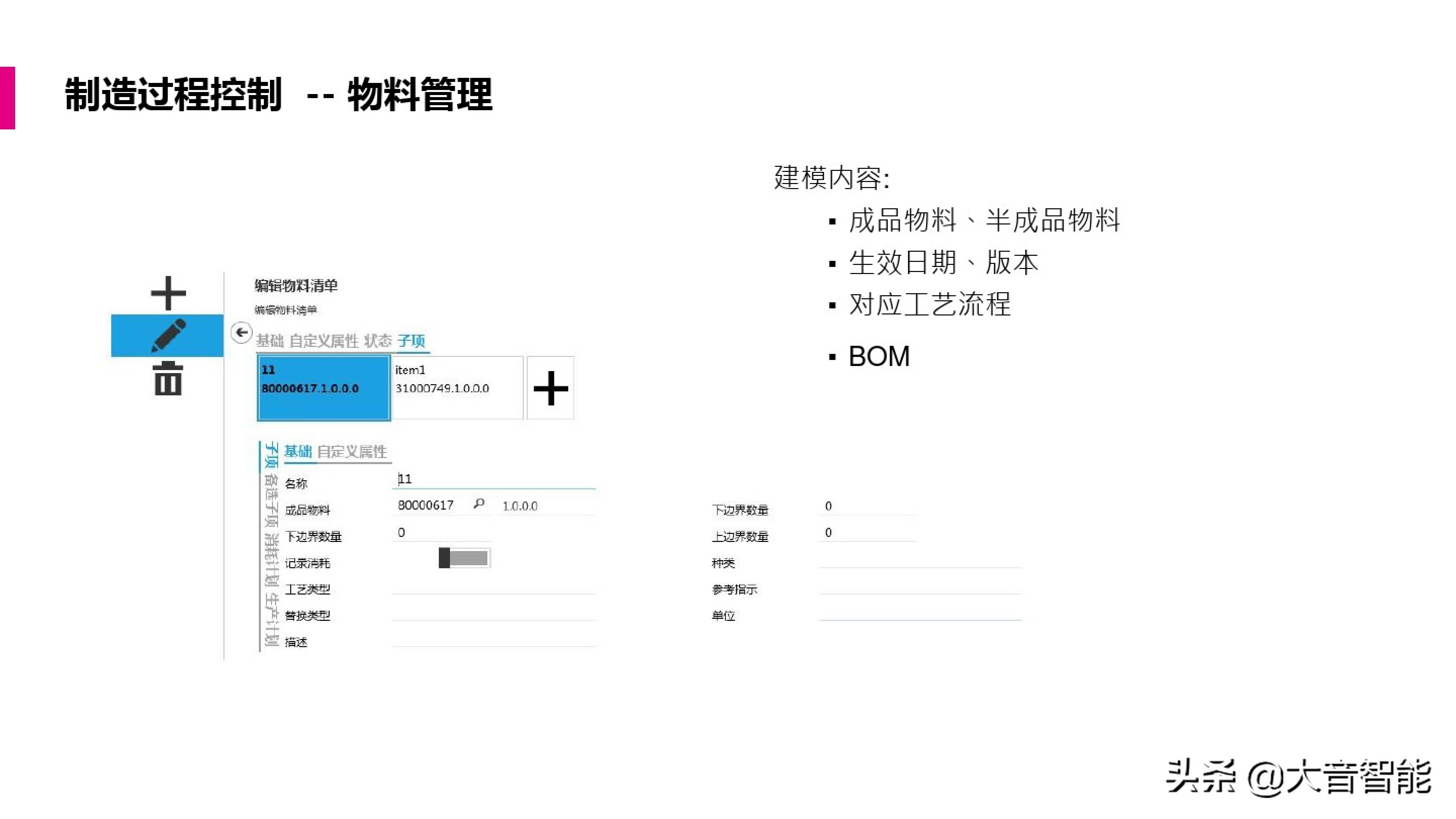 智慧工厂解决方案合集：MES系统解决方案
