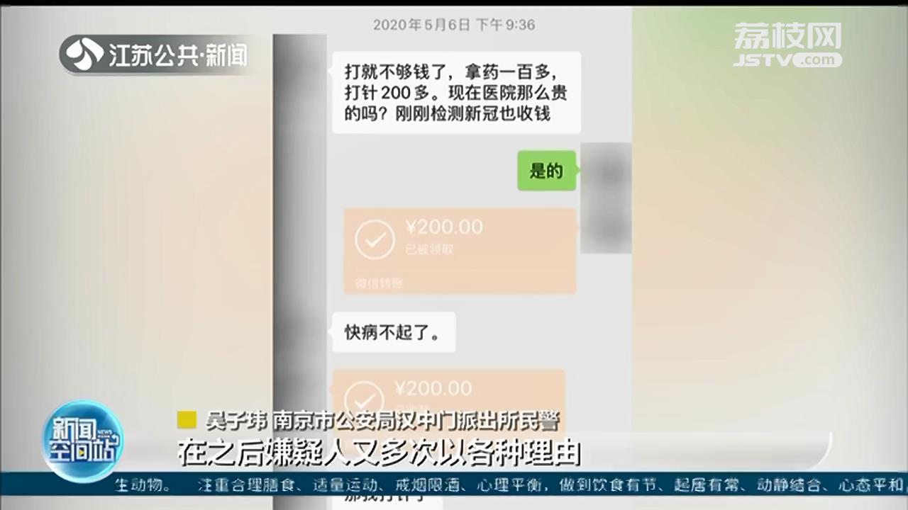 美图软件有多强大？35岁&ldquo;修&rdquo;成24岁，女子诈骗痴情男网友7万多