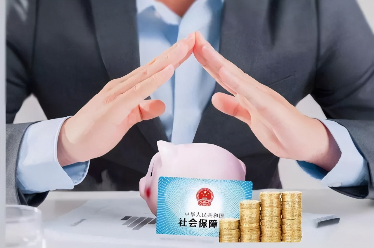 2021年起，这3类人不用缴纳社保，交了也是白花钱