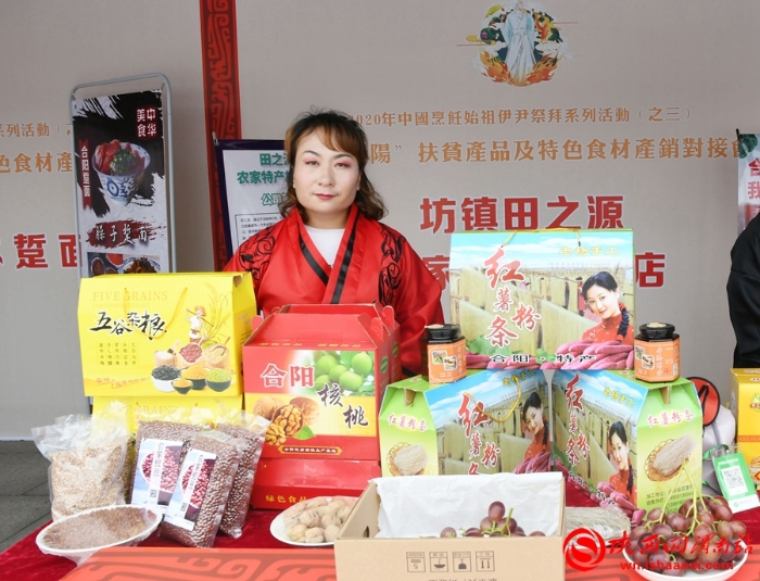 2020年中國烹飪始祖伊尹祭拜系列活動在合陽縣舉行（組圖）
