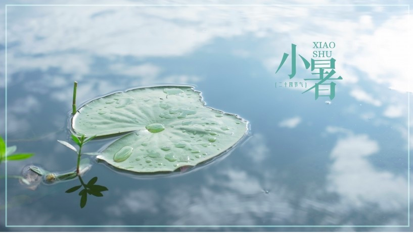 小暑将至，老话“小暑热得透，大暑凉飕飕”，今年啥时候最热？