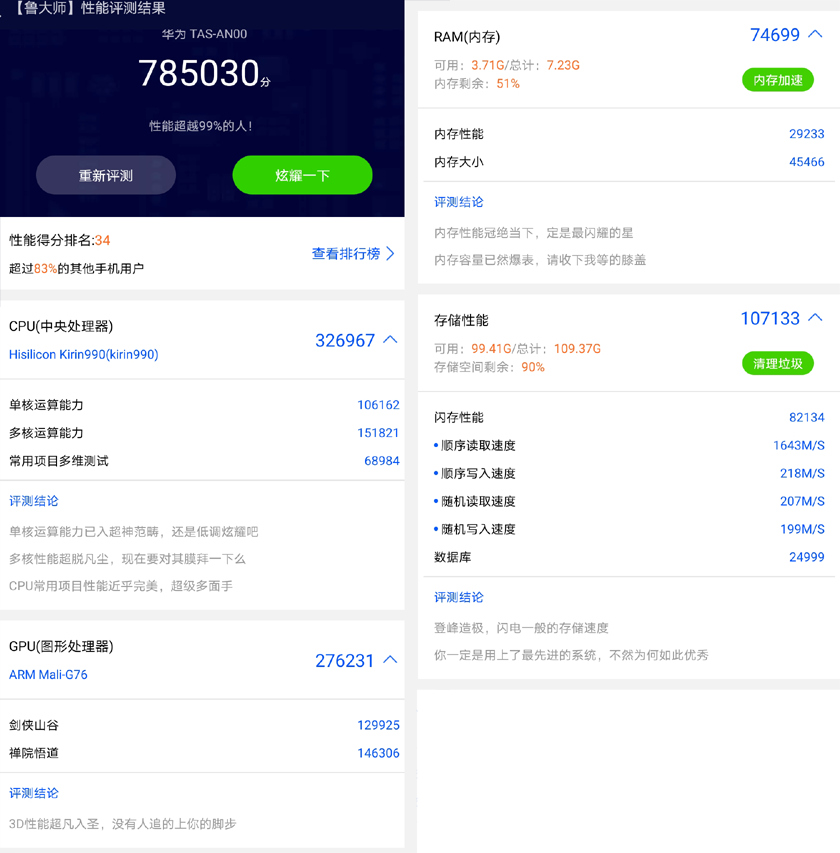 麒麟990性能依然很耐打，华为Mate30 5G手机详测
