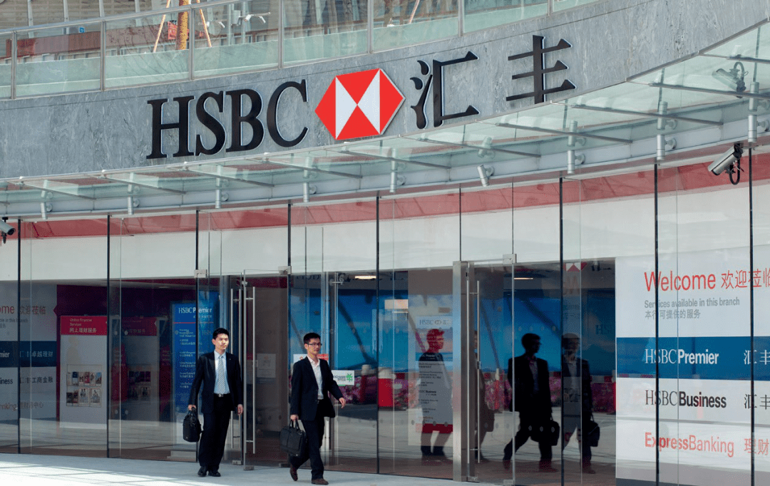 构陷孟晚舟的汇丰银行连裁7500人，将撤出欧美，加速进军中国内地