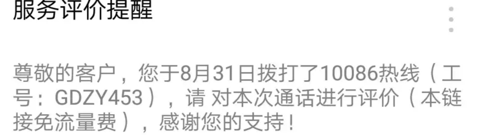 不论是电信还是联通和移动免费给你升5G都别同意！教你如何避坑
