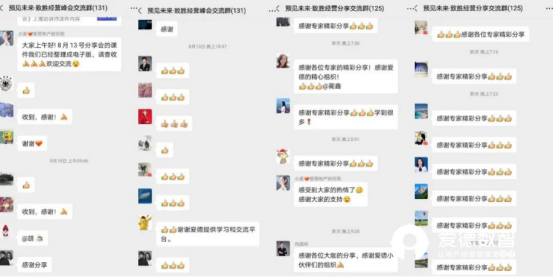 愛德數(shù)智高管峰會 | 點燃北上廣深 釋放房企數(shù)字化發(fā)展新動能