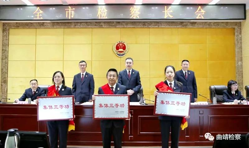 划重点！曲靖市检察长会议召开，强调了这些工作重点...