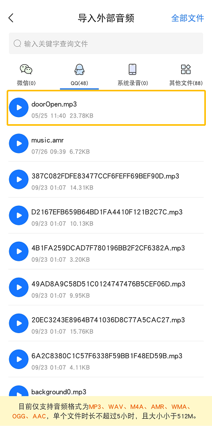 怎么把mp3格式的音频文件转为文字？