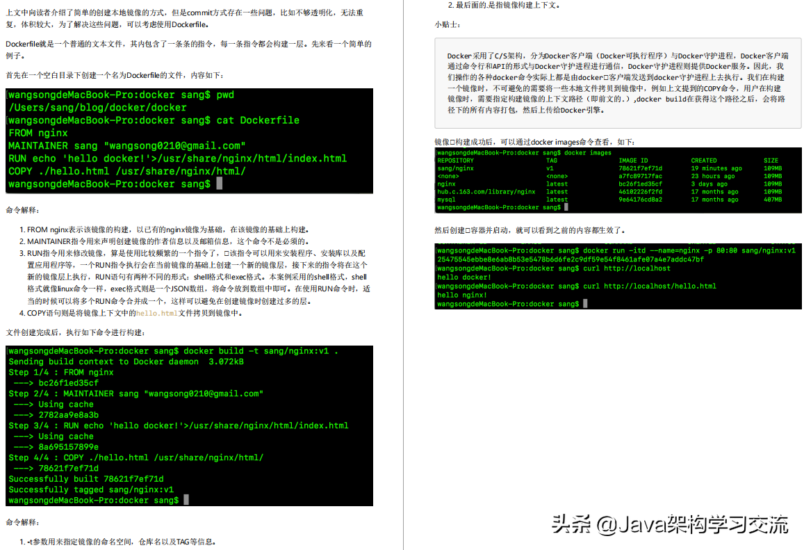 全网独家首发！Docker顶级教程，简直把所有知识点都涵盖起来了