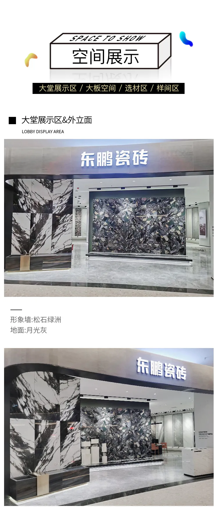 精品设计打造优质业绩|2021年东鹏优秀店面第4期(重庆渝北)