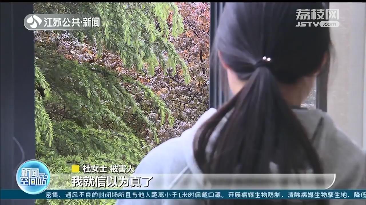 宿迁一女子掉入“刷单”陷阱 又遇假冒“网警”损失20万