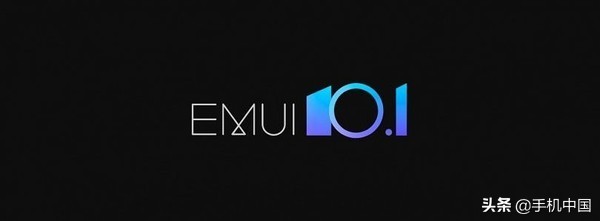 重磅消息！华为公司向全世界P20 Pro和Mate10手机上消息推送EMUI 10