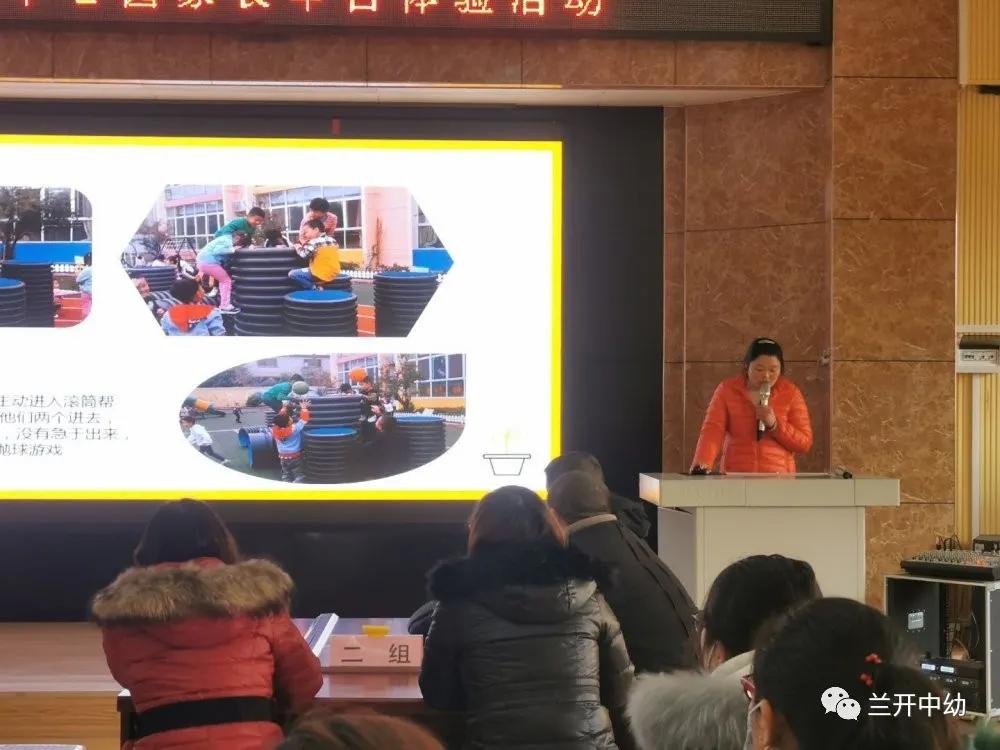 临沂市兰山经济开发区中心幼儿园举行家长半日体验活动