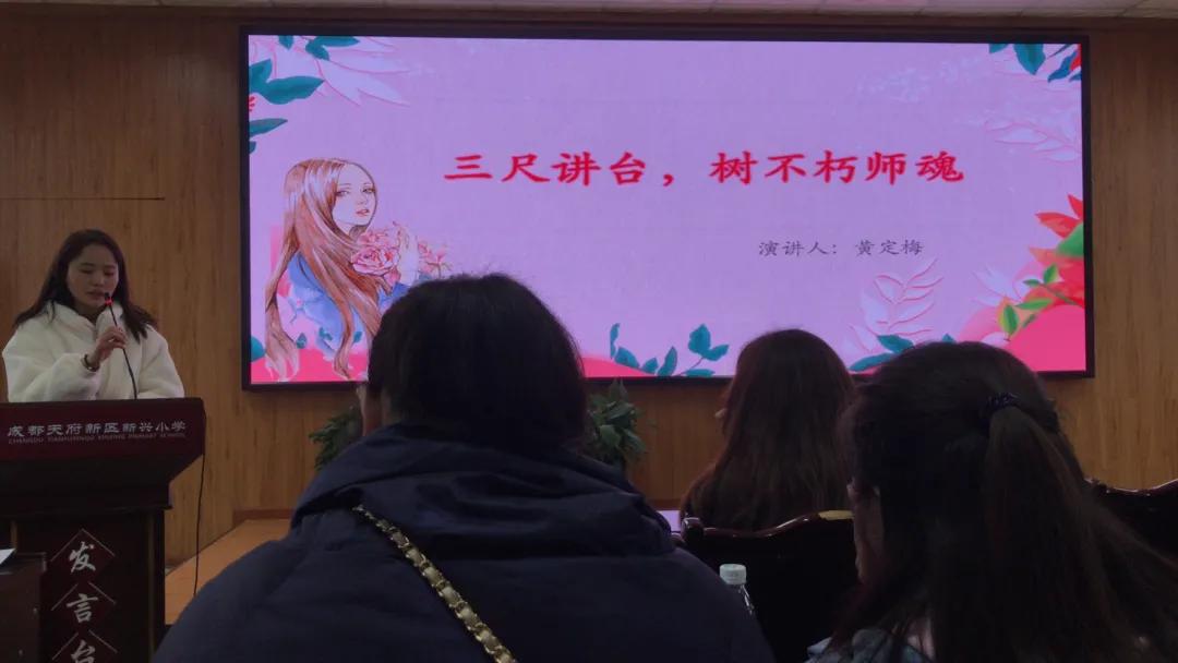 天府新区新兴小学2021年“三.八”国际妇女节活动