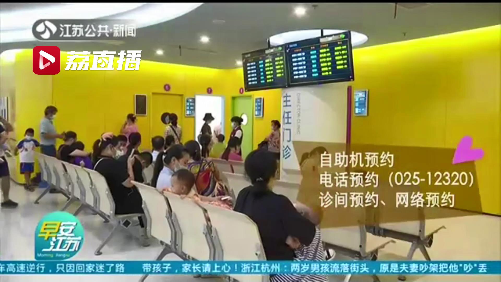 儿童医院■变得萌萌哒！南京市儿童医院广州路院区改造后大变脸