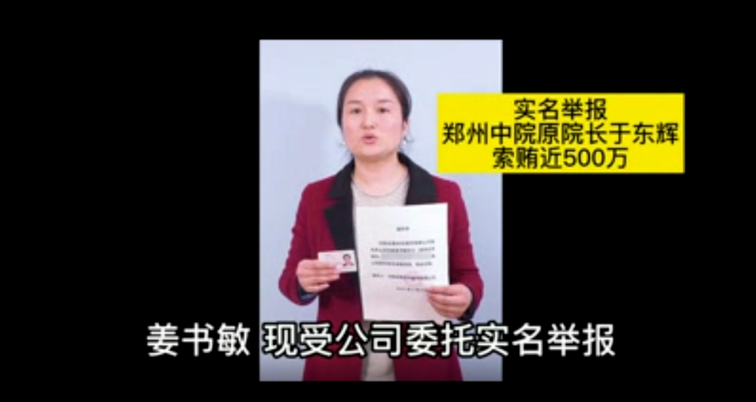 郑州市委常委、政法委书记于东辉接受纪律审查和监察调查