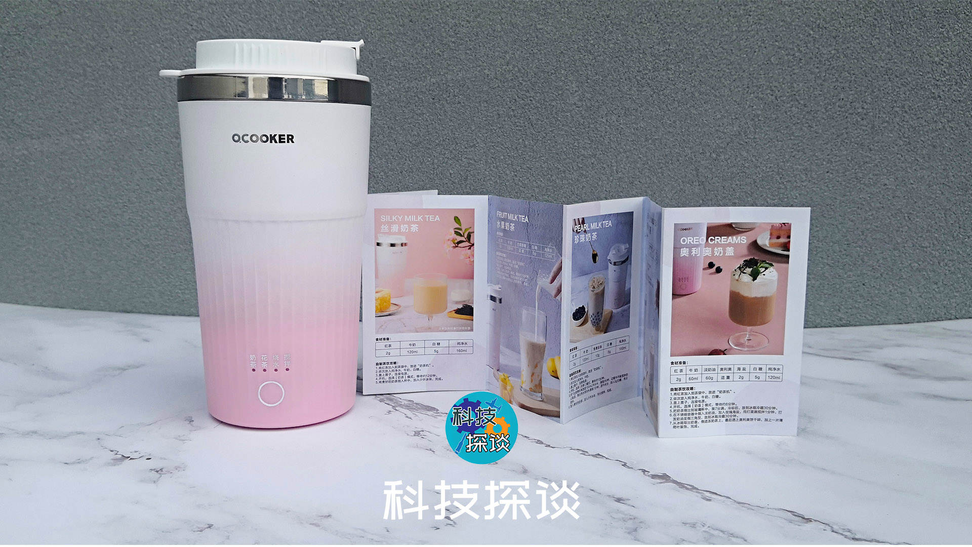 何必排隊買奶茶，有了圈廚便攜式奶茶機，通上電就能自制奶茶