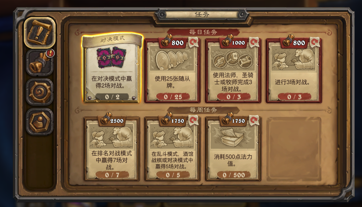 炉石传说没有10个肝别来全新任务成就系统做到你哭