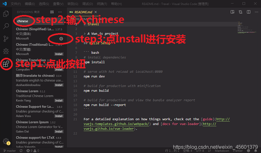 VSCode详细使用教程