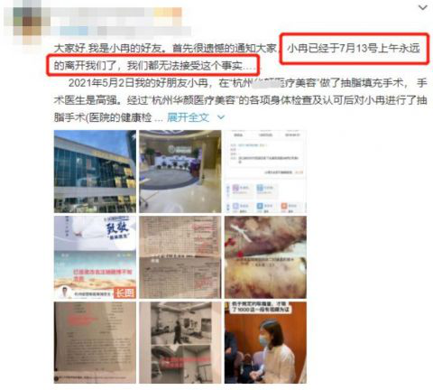 抽脂手术失败后，患者的身体会发生什么变化？抽脂手术有多可怕？