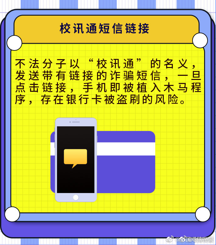 注意！年前骗子常设的九种骗局