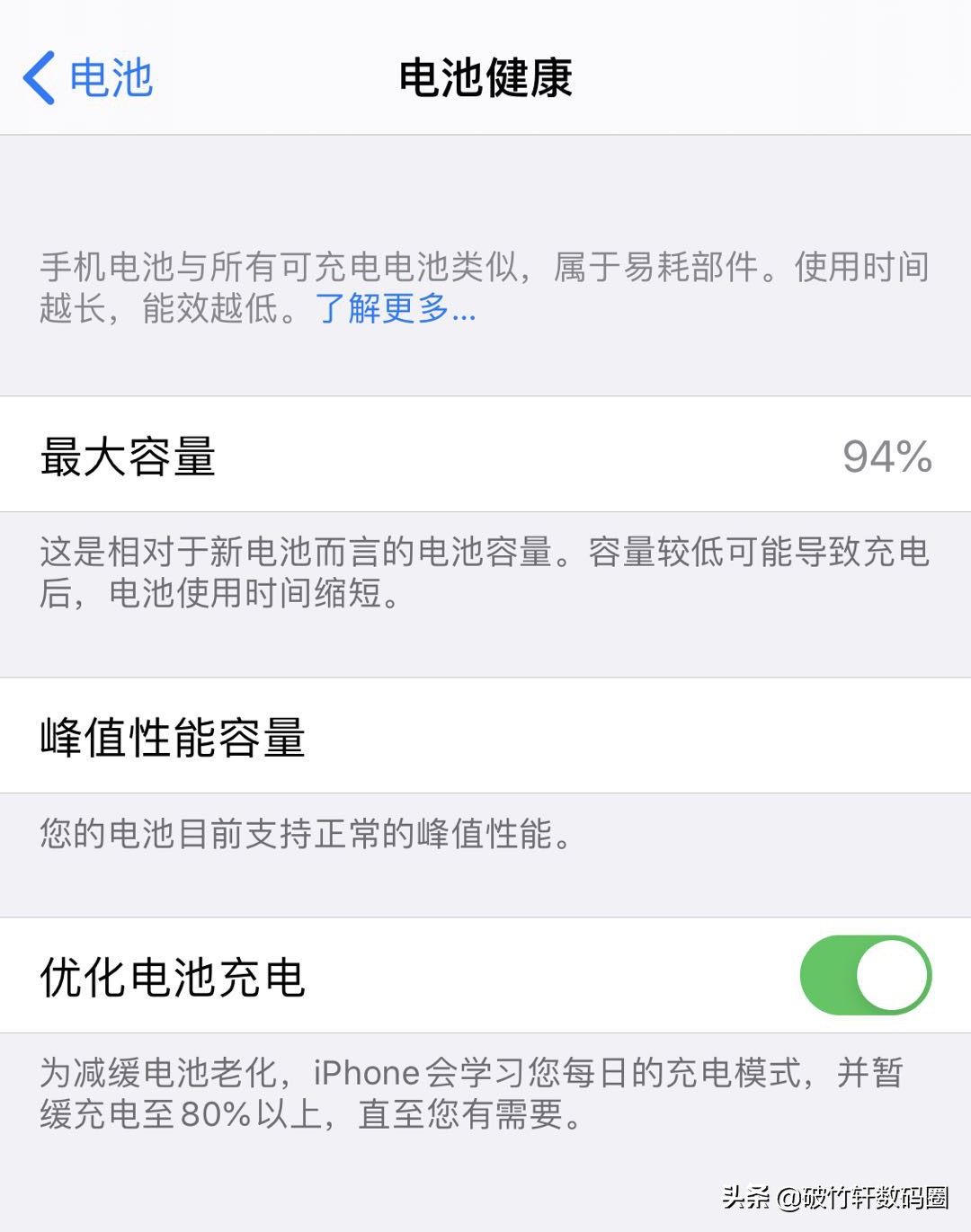 手機(jī)充電的3個(gè)正確方式，全做到電池變得更耐用