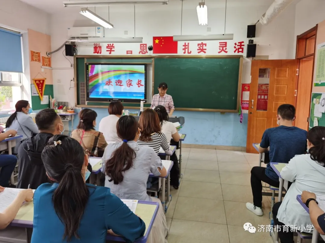 济南市育新小学怎么样?1-6年级家长会(图10)