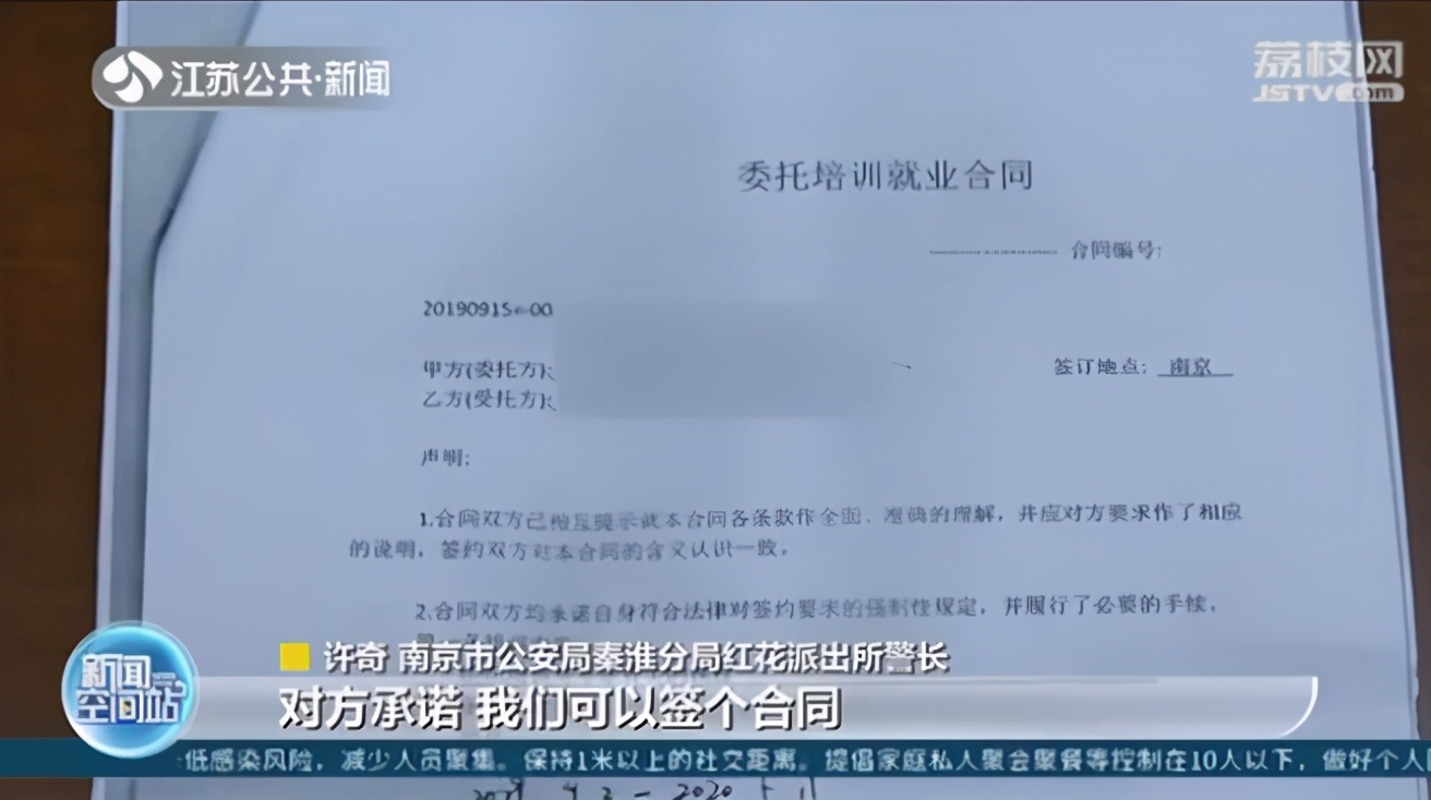 男子花46万托人帮忙找工作 一次次“面试”均落空，等来天大陷阱