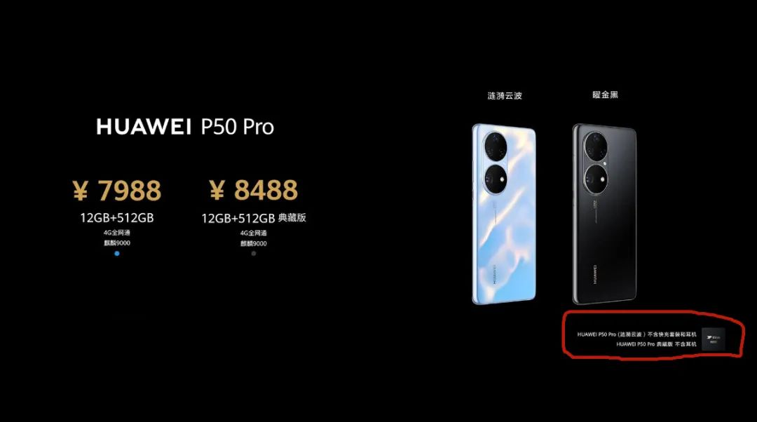 ��8000���4G�ֻ���˭����ΪP50��������