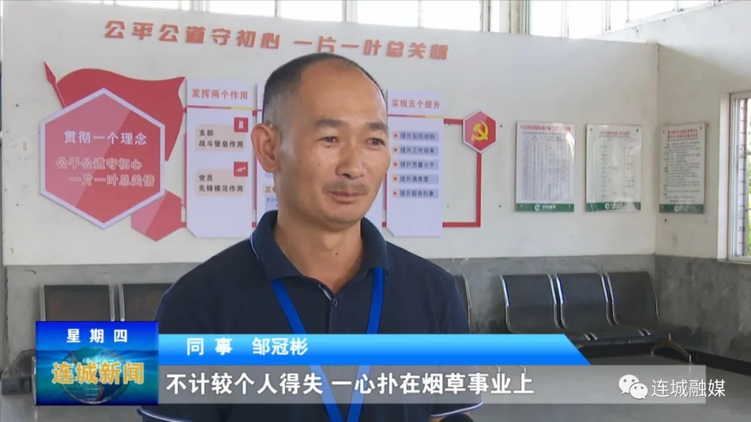 「最美劳动者」黄海锋：积极服务烟农 助农增收致富