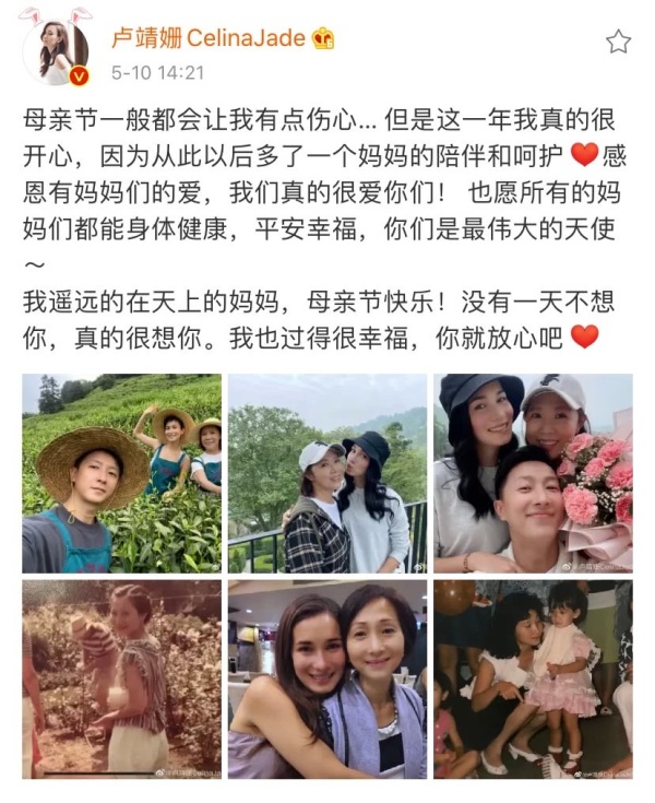 韩庚母亲节晒妈妈温馨有爱，卢靖姗和婆婆互动亲如母女