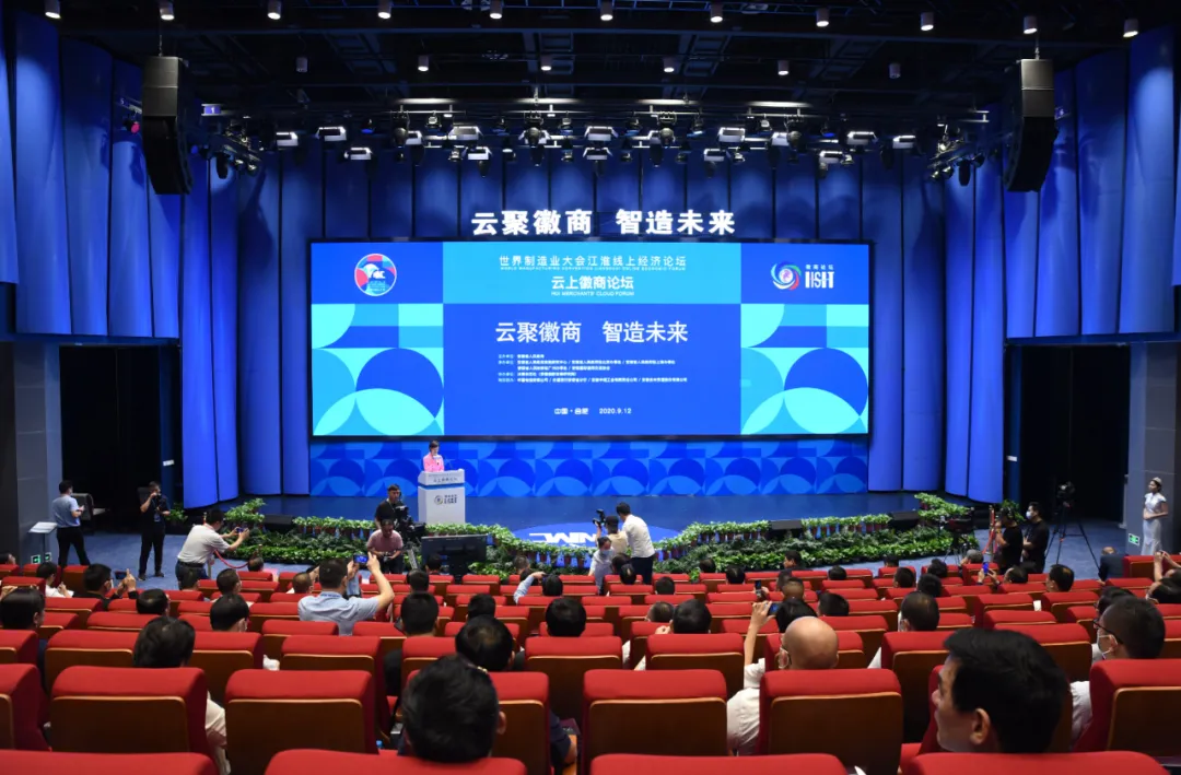 剛剛，“2020創(chuàng)新力徽商”榜單重磅發(fā)布
