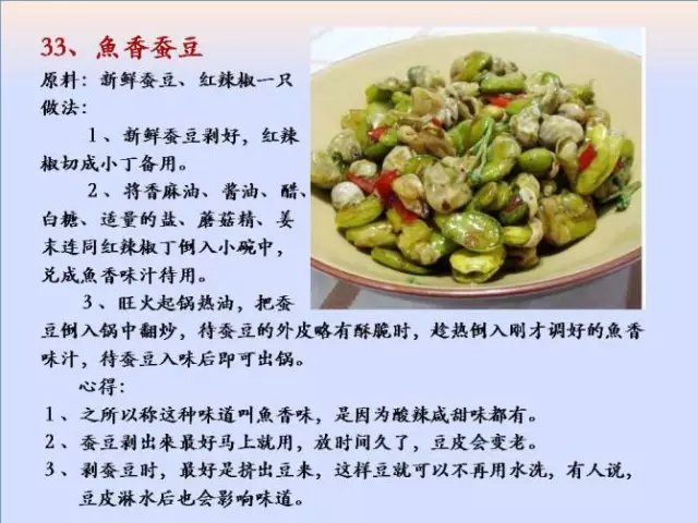 素菜菜谱大全有哪些，素食菜谱大全做法图片