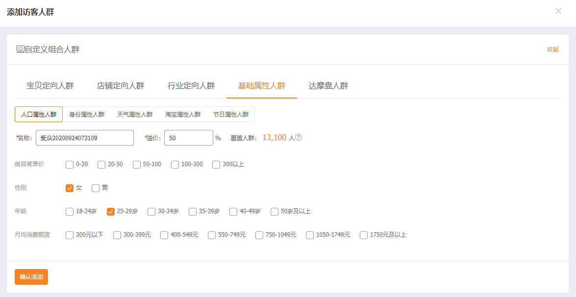 新手必学，电商如何给产品打上正确的标签