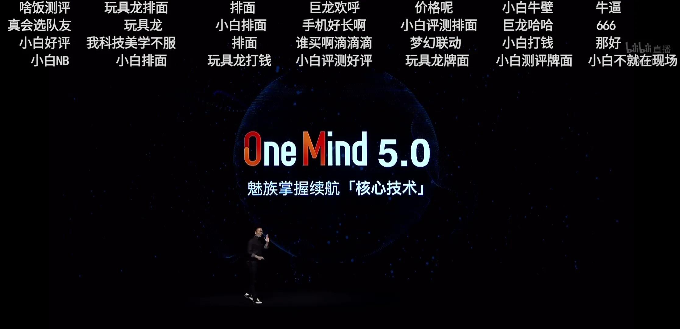 这一次就魅族而言，是巅峰之作还是“疯癫之作