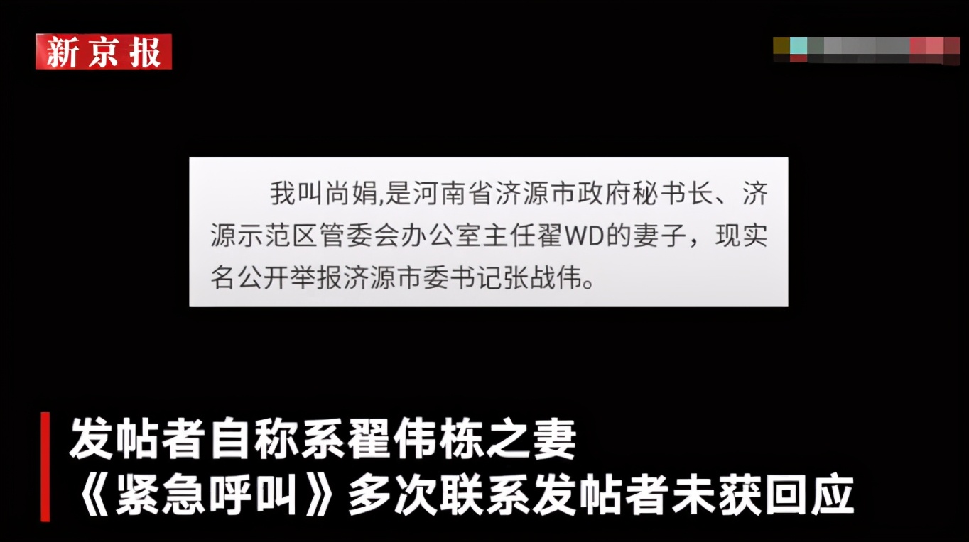 济源市委相关负责人回应书记掌掴秘书长：饭间起冲突 双方或都有过激行为