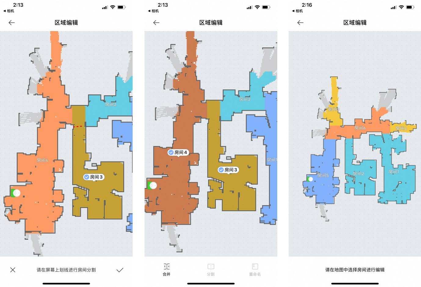 米粉喜爱的米家扫地机器人出二代了，效果如何提升有多少