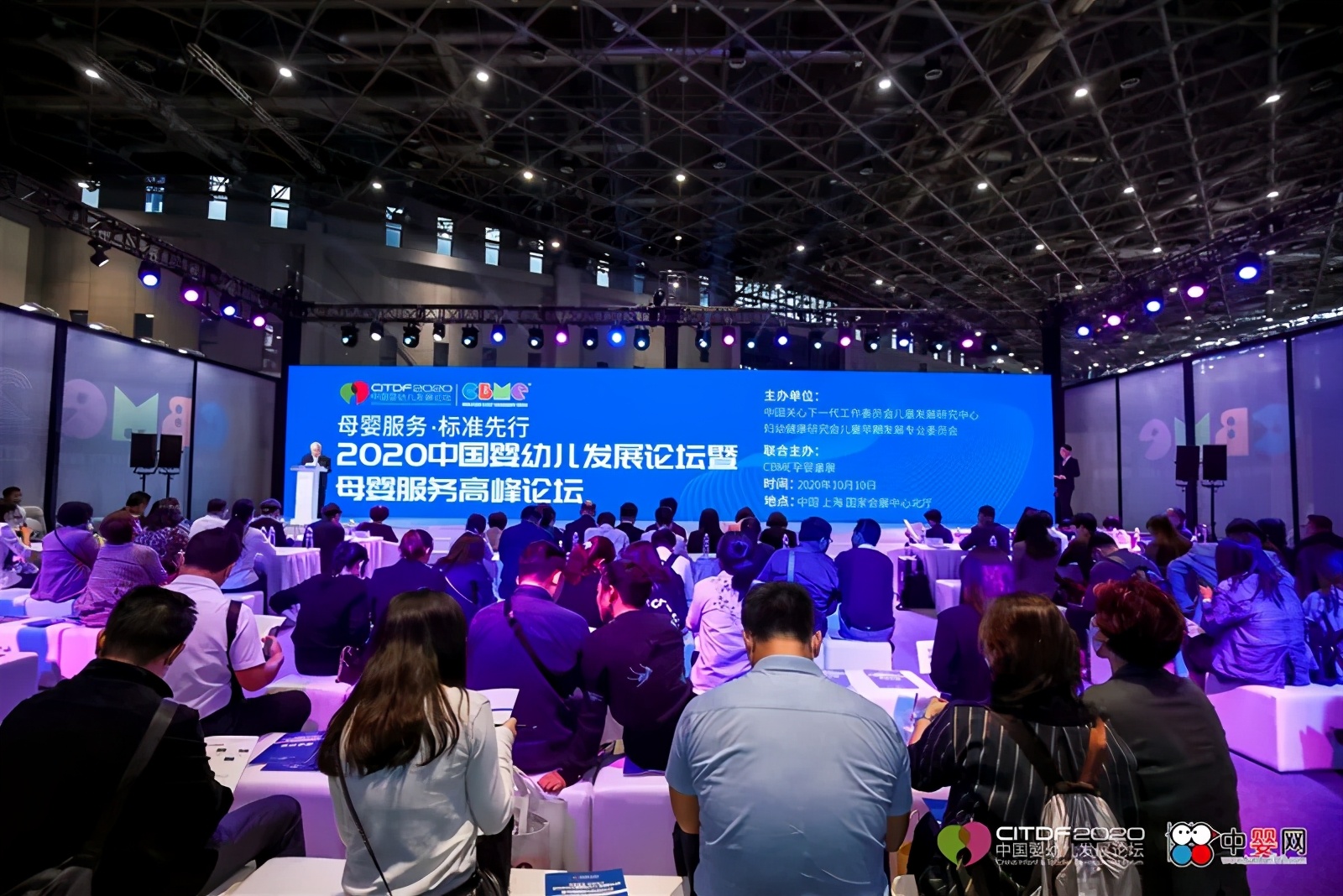 2020中国婴幼儿发展论坛暨母婴服务高峰论坛圆满落幕
