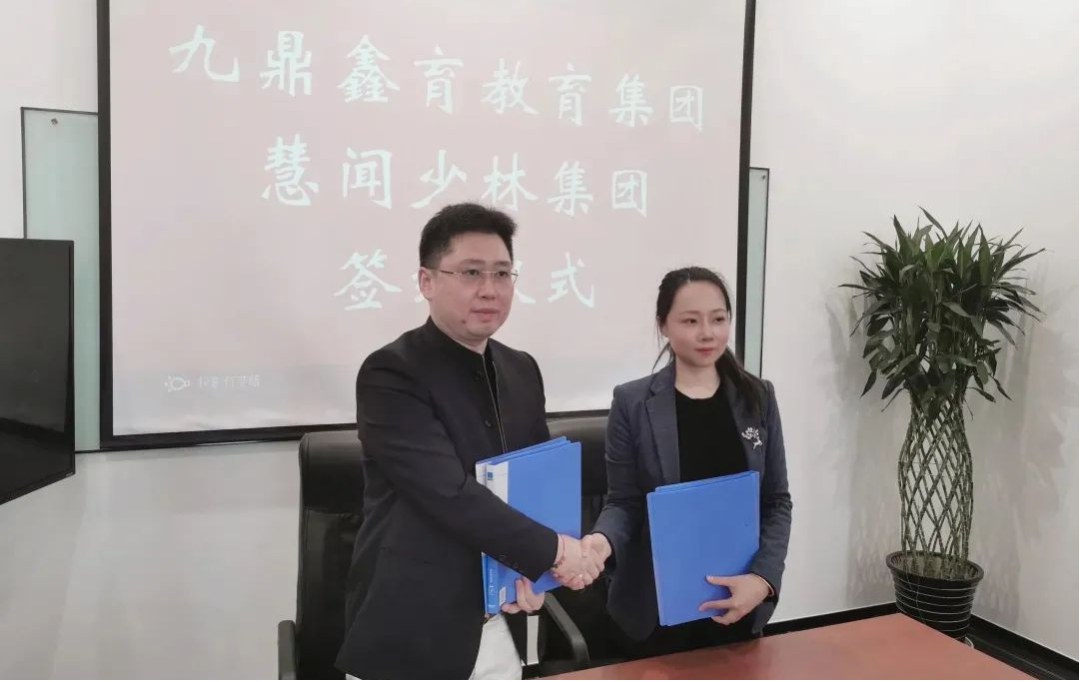 九鼎鑫育教育集团与慧闻少林集团联办武术专业 获官媒肯定
